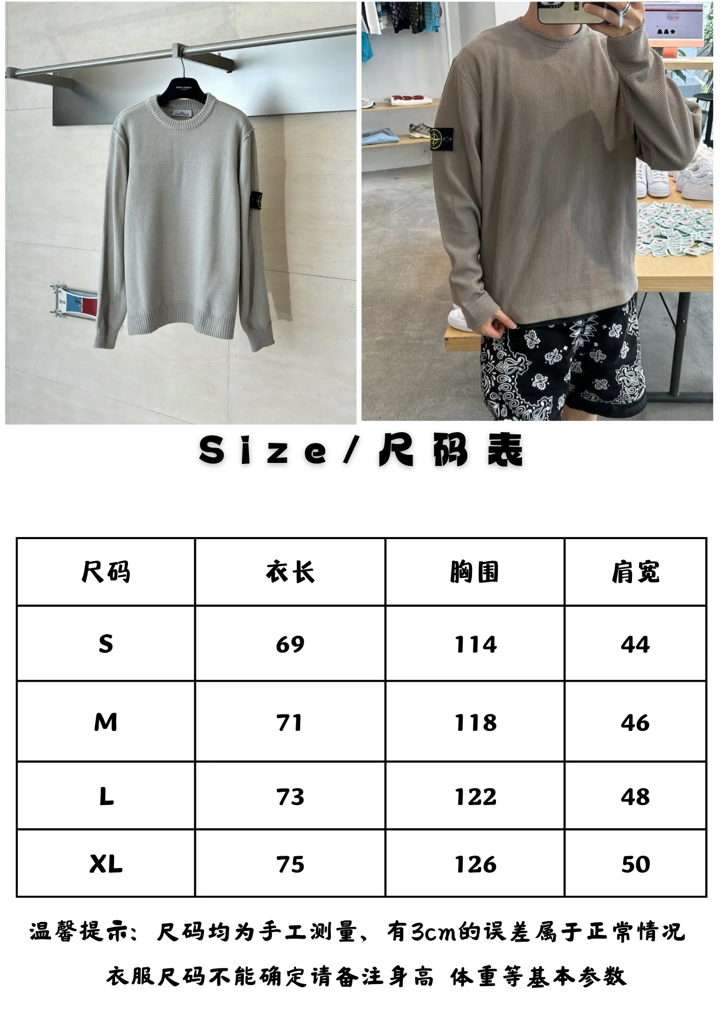 Stone Island size chart P410